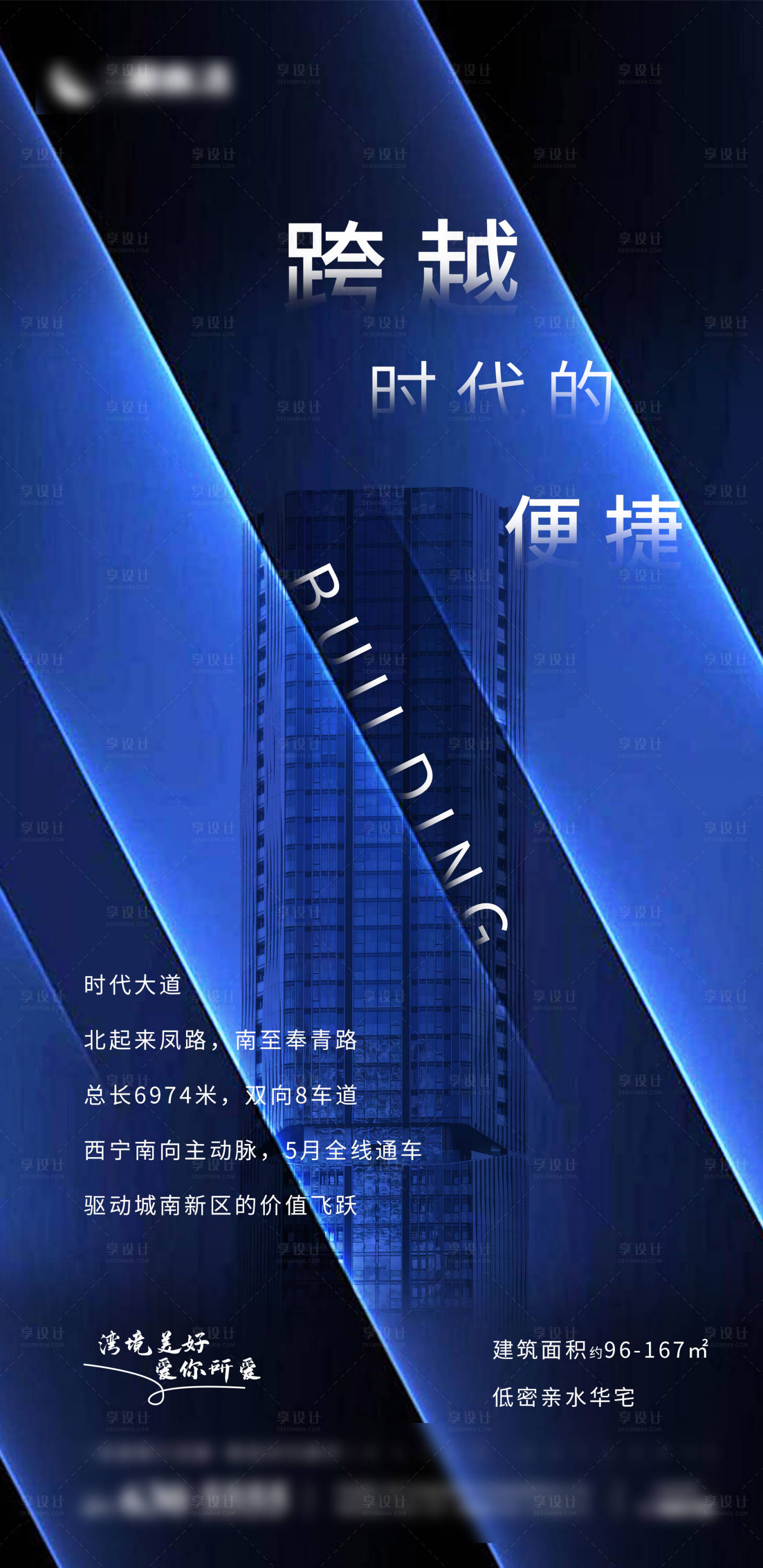 源文件下载【享设计】搜索编号：80820001396688781【蓝色建筑单图】