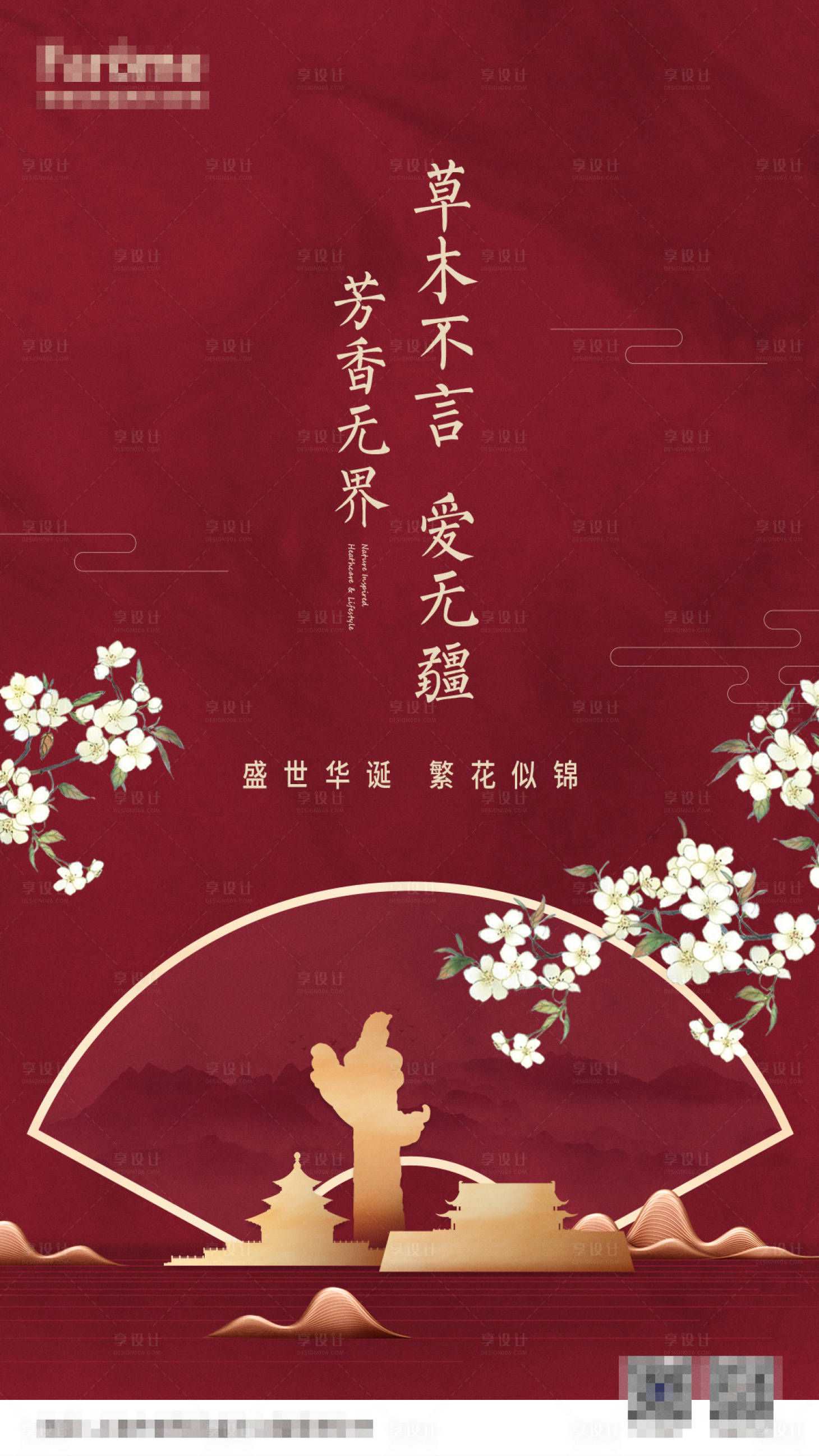 源文件下载【享设计】搜索编号：16880001503111883【国庆节】
