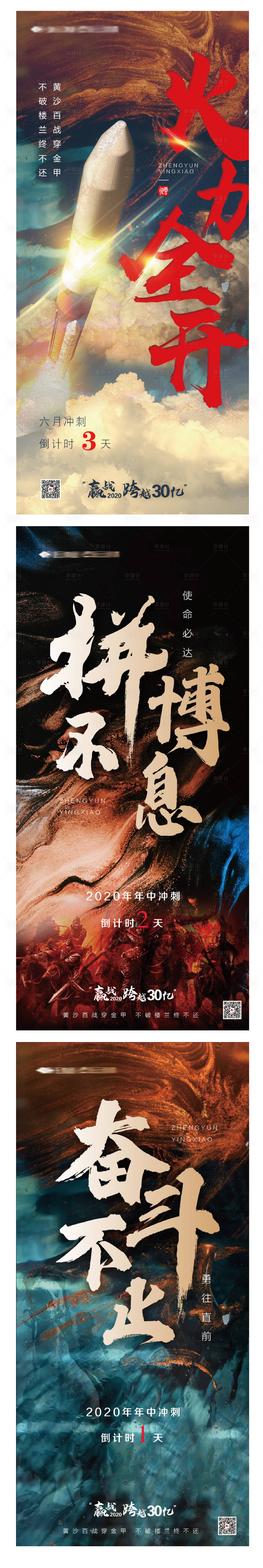 源文件下載【享設計】搜索編號：41130001293998627【倒計時】