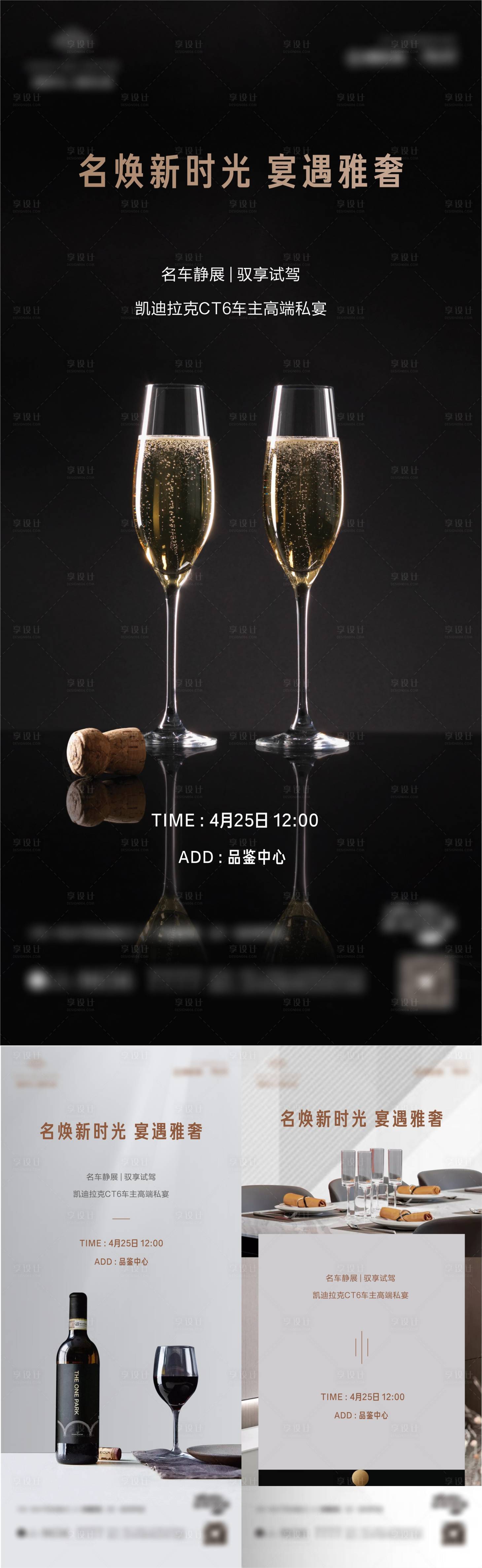 源文件下載【享設計】搜索編號：19430001501499511【房地產紅酒宴會海報】