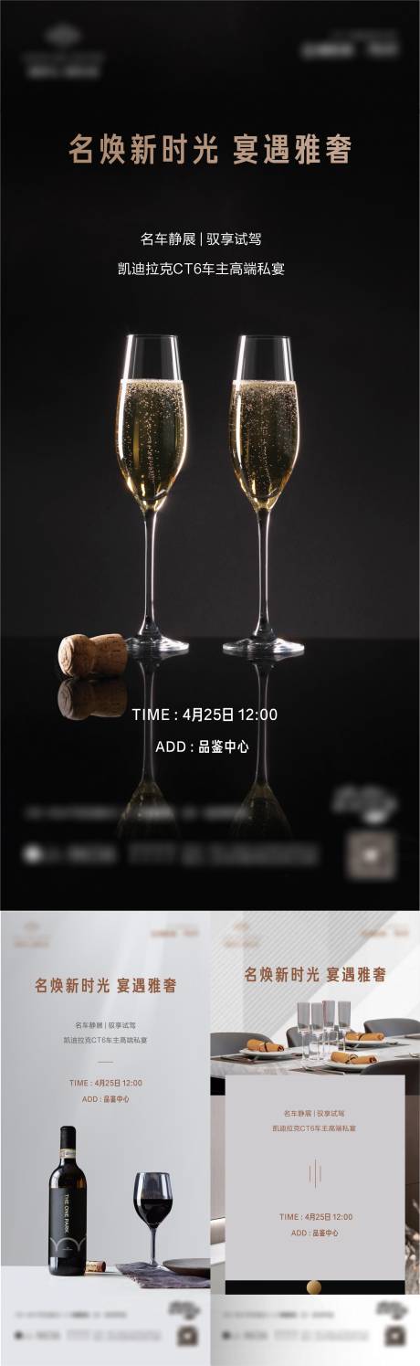 编号：20200727165730782【享设计】源文件下载-房地产红酒宴会海报