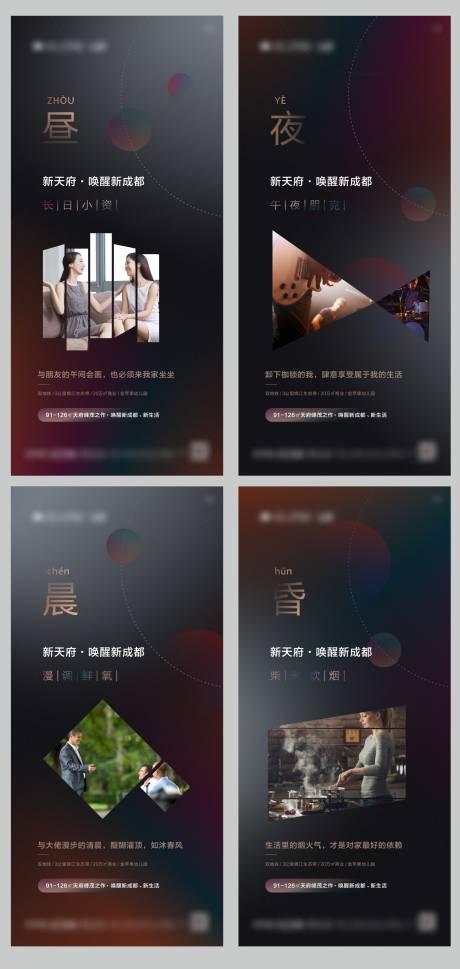 源文件下載【享設計】搜索編號：96130001317953405【地產系列海報】