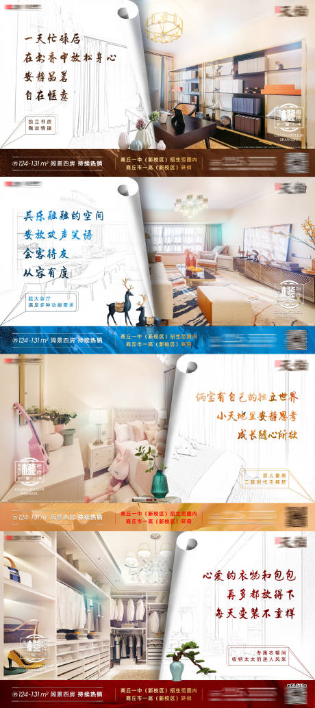 源文件下载【地产样板房系列户型手绘海报】编号：26630001368547762