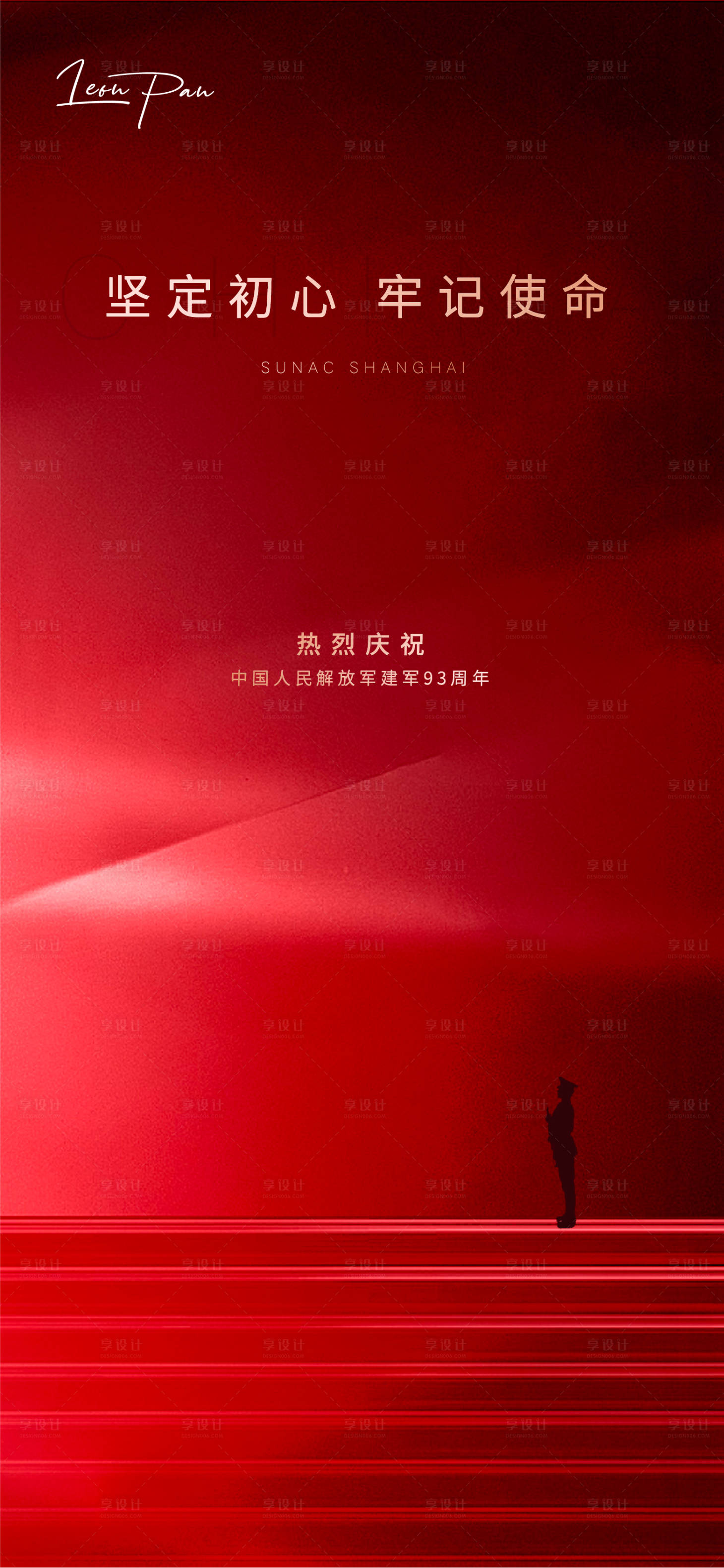 源文件下载【建军节移动端海报】编号：16590001525611824