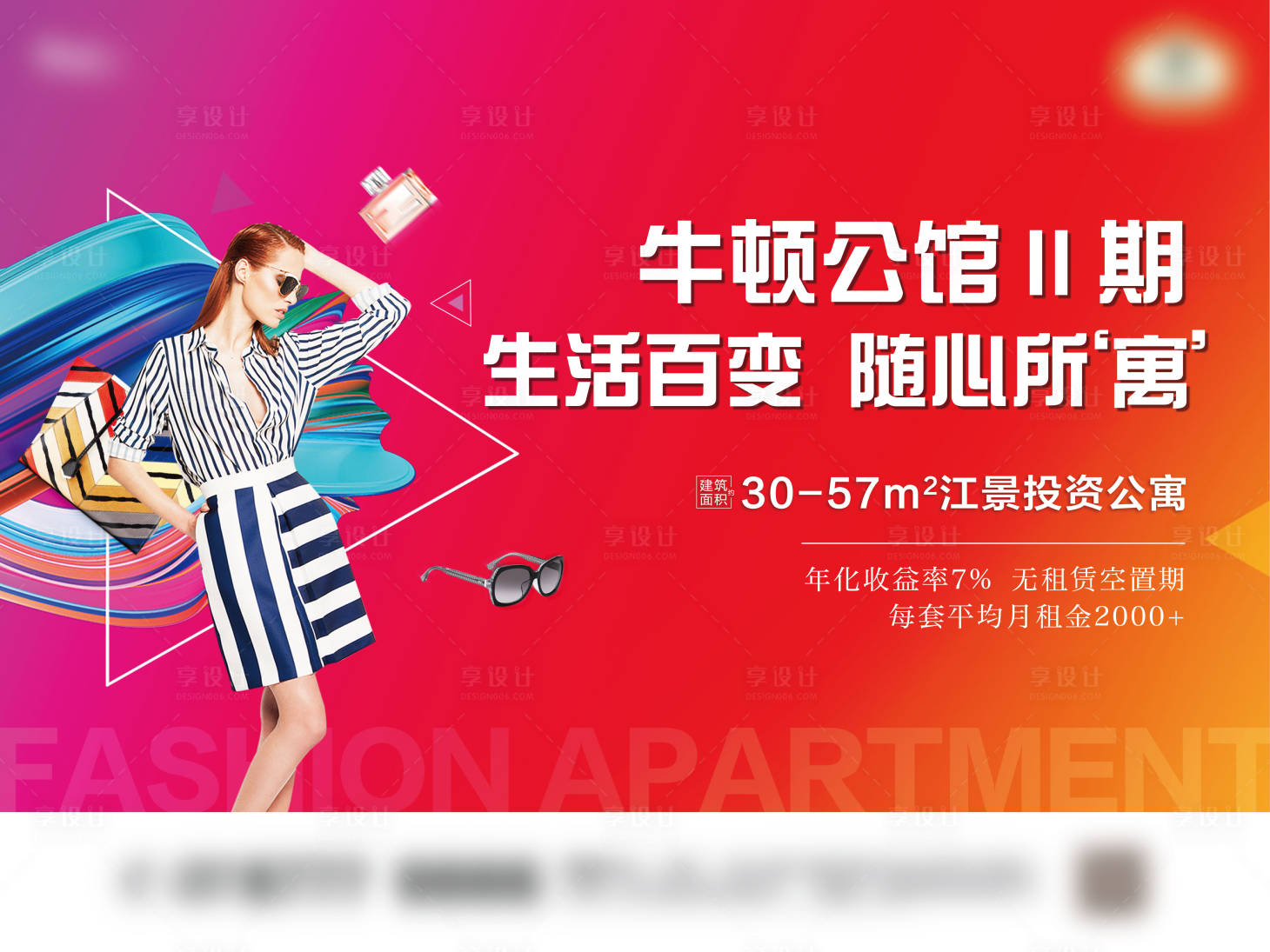 源文件下載【享設計】搜索編號：65700001427958233【房地產公寓主畫面廣告展板】
