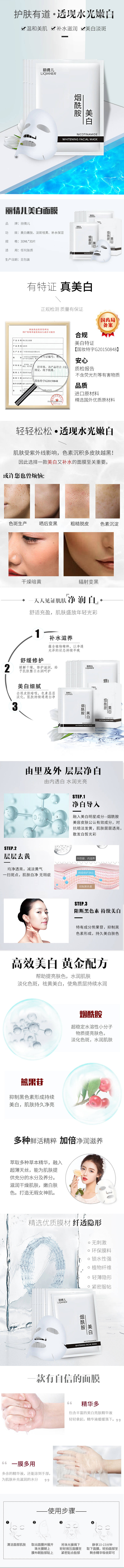 源文件下載【享設計】搜索編號：33430001491988421【面膜詳情頁】
