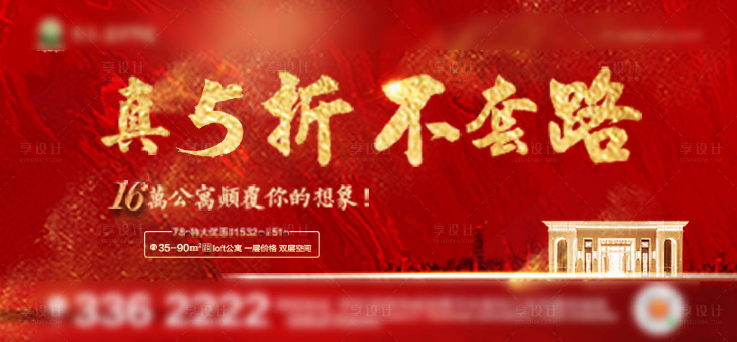 源文件下載【享設計】搜索編號：81380001315995494【真五折不套路】