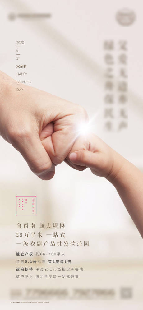 源文件下载【父亲节】编号：46360001496987580
