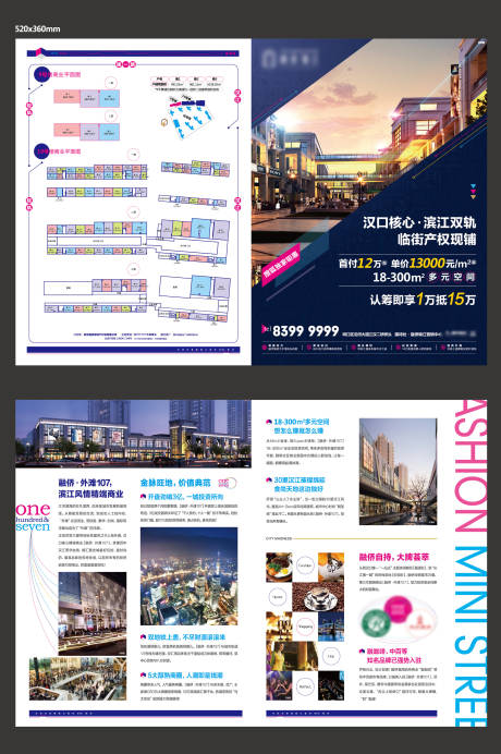 源文件下载【商业折页】编号：93390001512169300