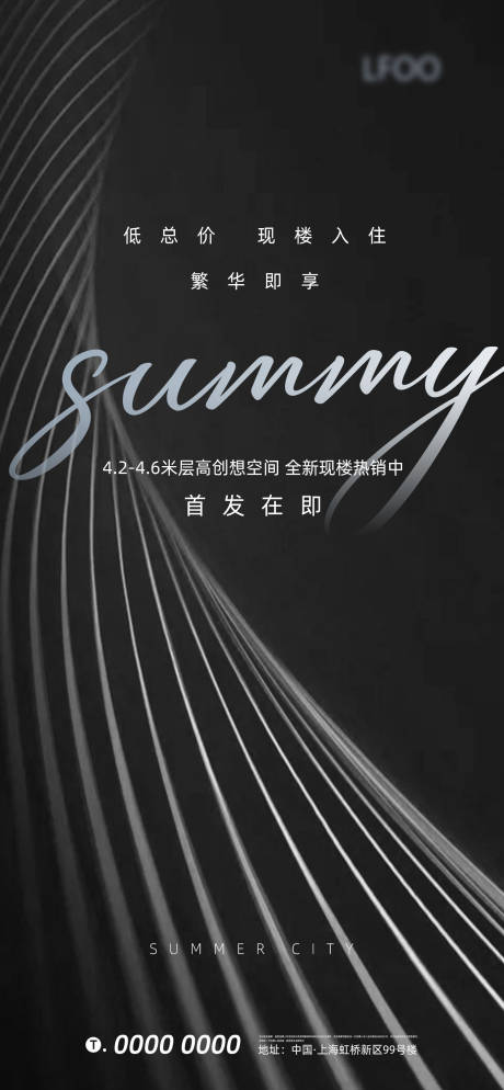 源文件下载【享设计】搜索编号：91180001381666555【地产黑色价值点海报】