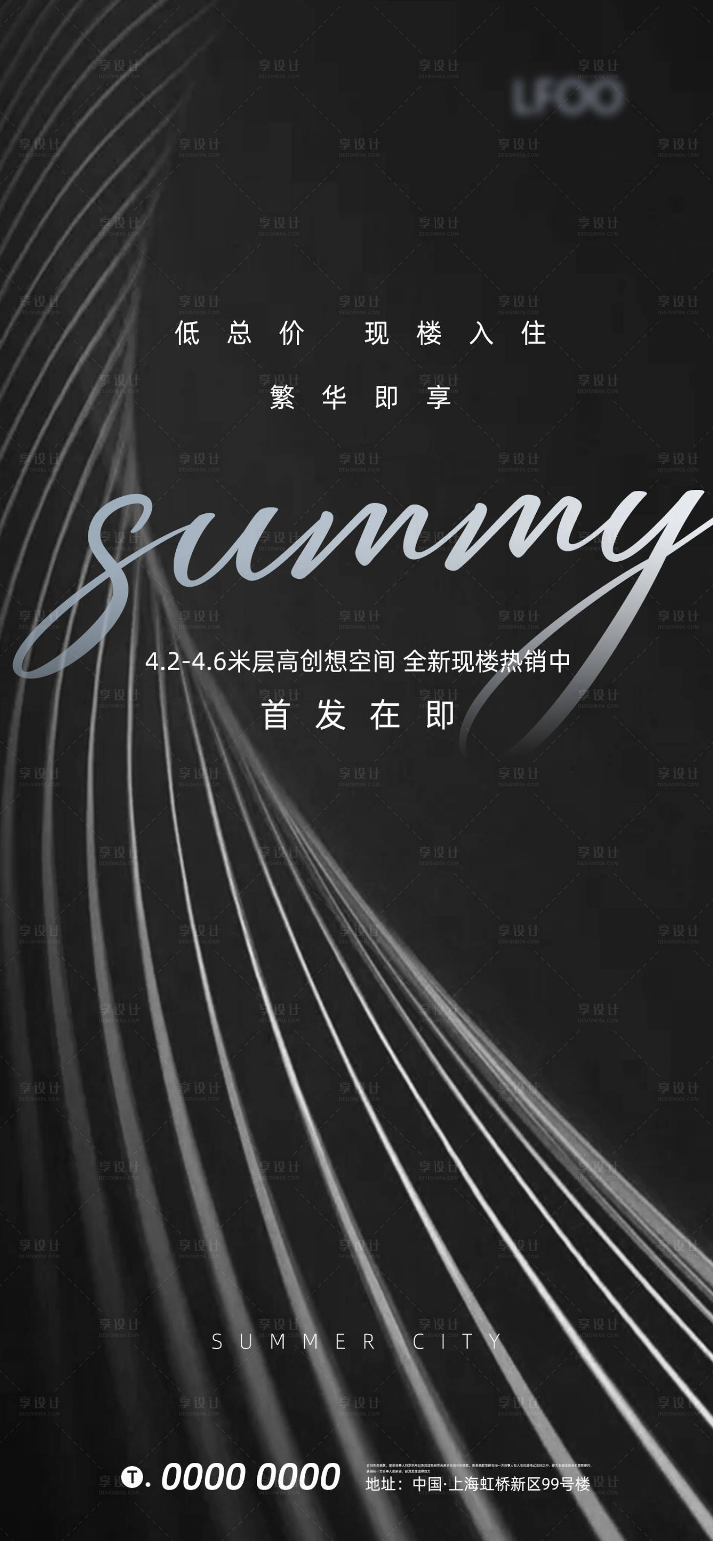 源文件下载【享设计】搜索编号：91180001381666555【地产黑色价值点海报】