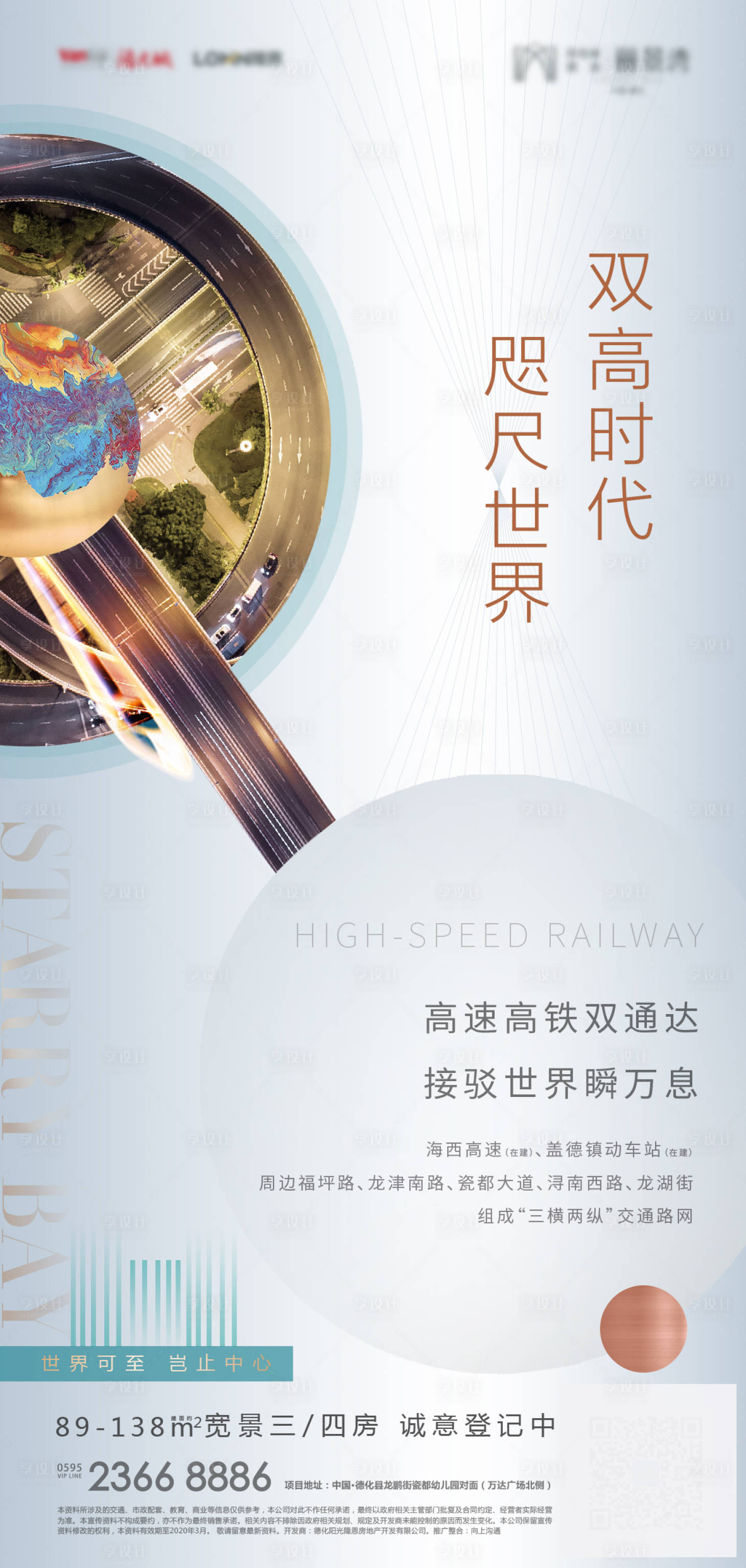 源文件下载【享设计】搜索编号：42920001361646136【价值点单图】