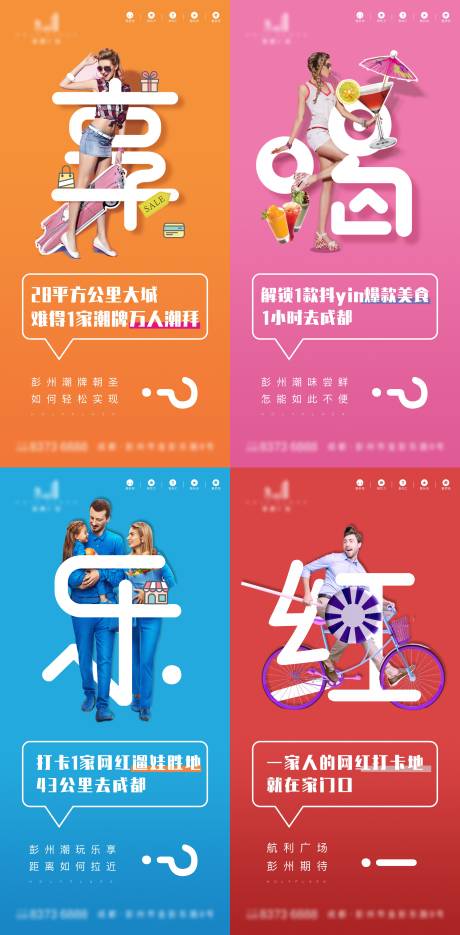 源文件下載【地產(chǎn)商業(yè)手機海報】編號：69280001342804143