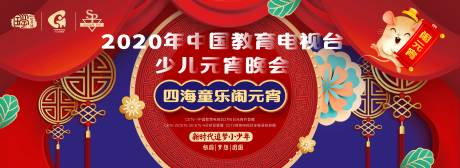 源文件下载【元宵晚会节日活动展板】编号：49810001436738591