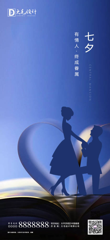 源文件下載【七夕】編號(hào)：59280001377373335