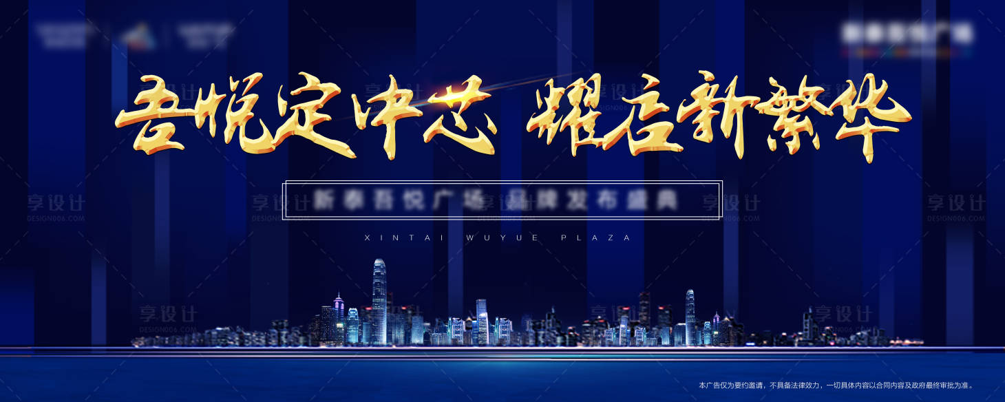 源文件下載【享設計】搜索編號：20450001535035243【品牌發布會主畫面】