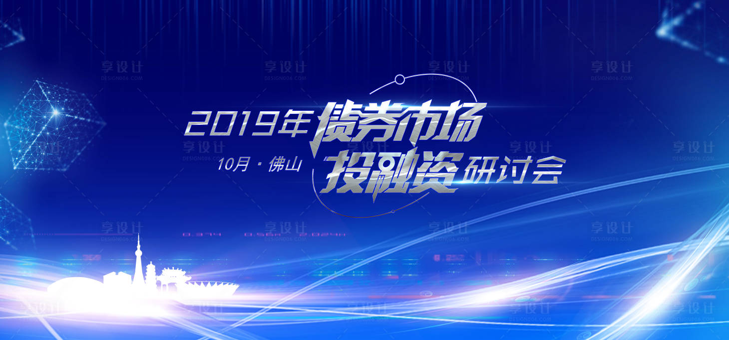 源文件下載【享設(shè)計(jì)】搜索編號(hào)：39380001342512059【佛山會(huì)議科技kv】
