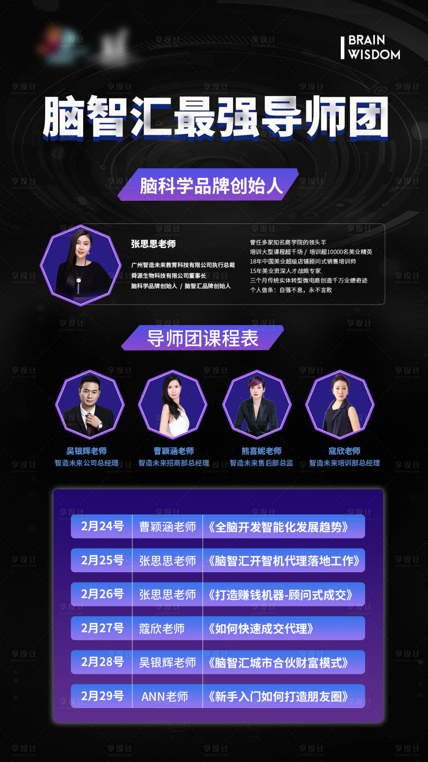 源文件下载【享设计】搜索编号：52770001413166974【课程培训科技海报】