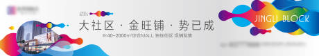 源文件下载【地产商业户外大牌】编号：68570001408167073