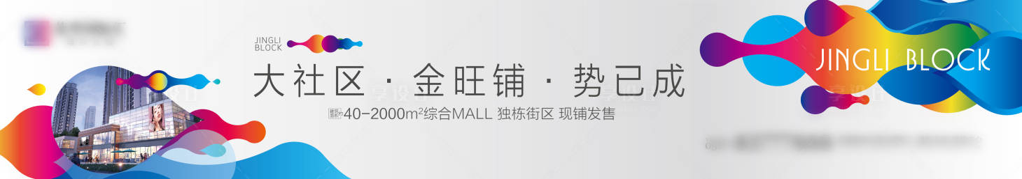 源文件下载【地产商业户外大牌】编号：68570001408167073