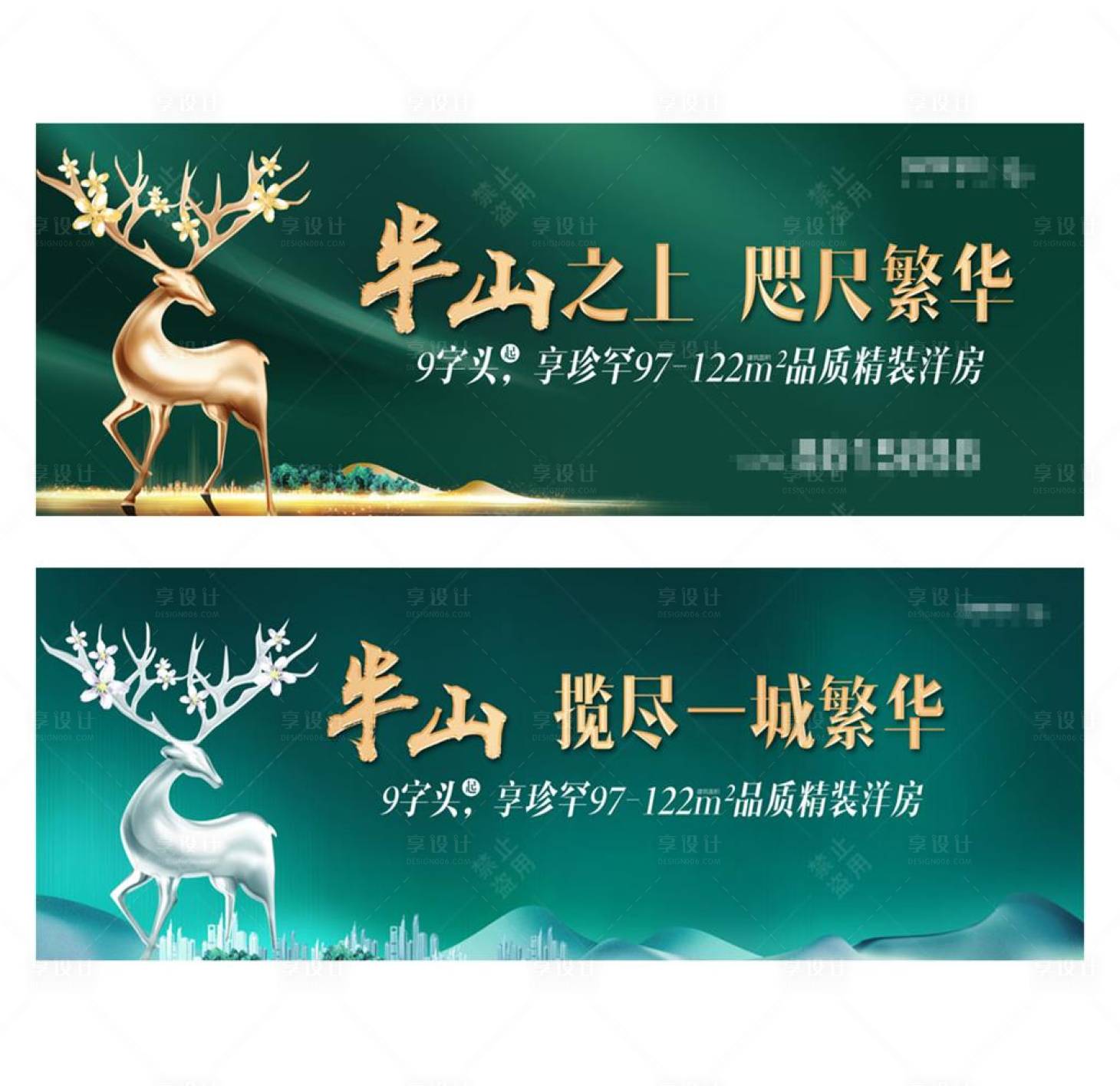 源文件下載【享設計】搜索編號：69200001390637062【綠色地產洋房別墅鹿主畫面】