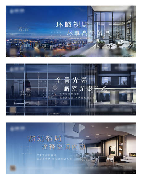 源文件下载【地产大平层产品系列微信海报】编号：52670001407448018