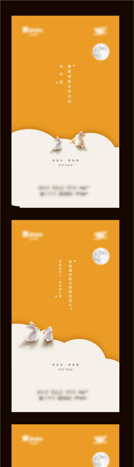 源文件下载【中秋节微信】编号：60310001488817629