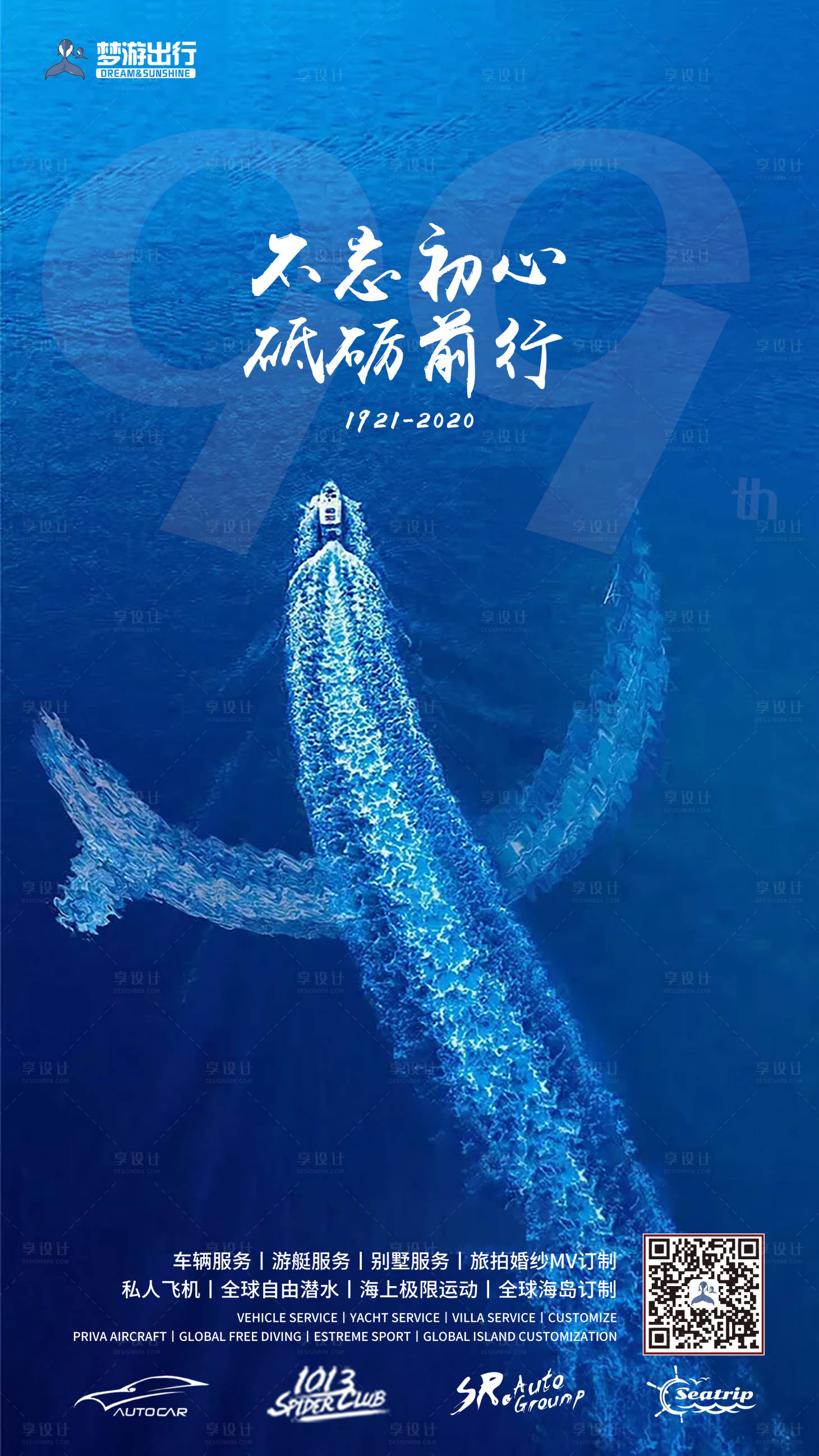源文件下载【享设计】搜索编号：62250001296529826【71建党节不忘初心海报】