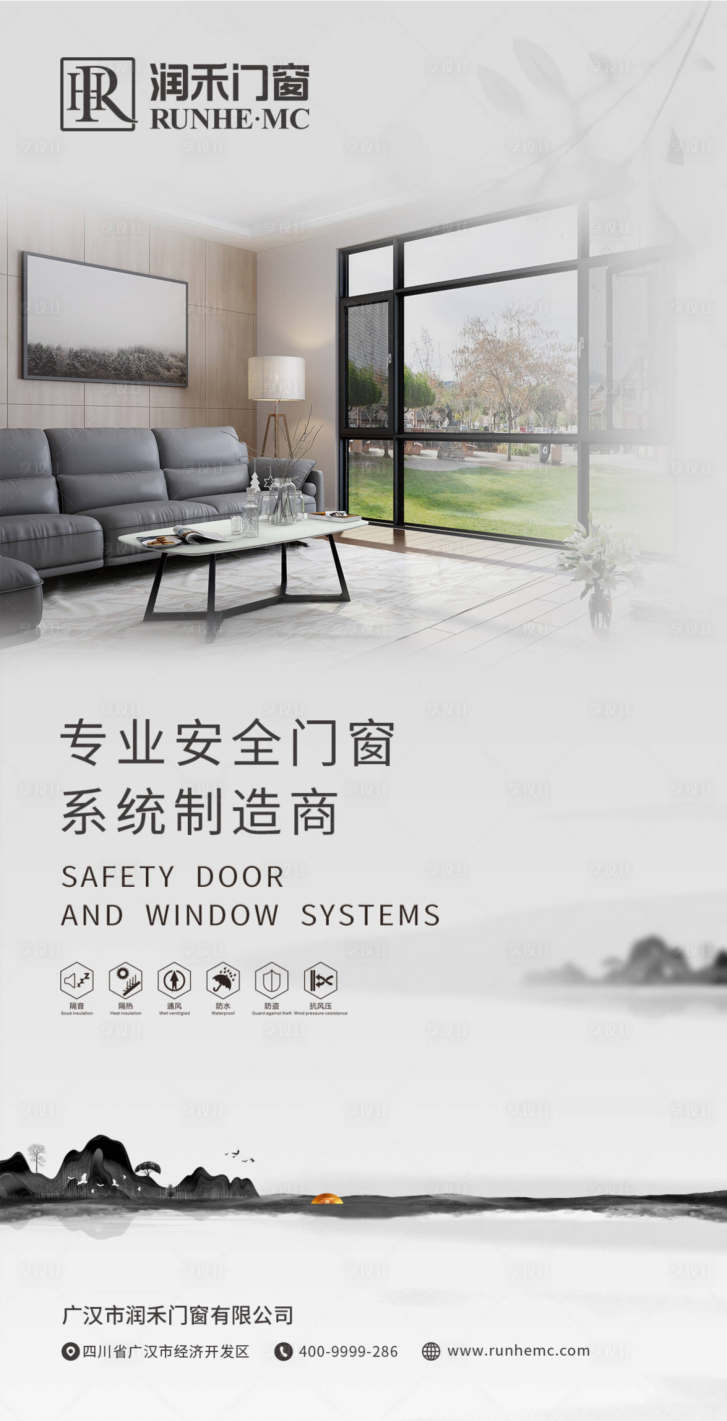 源文件下載【享設計】搜索編號：46570001465962920【宣傳海報】