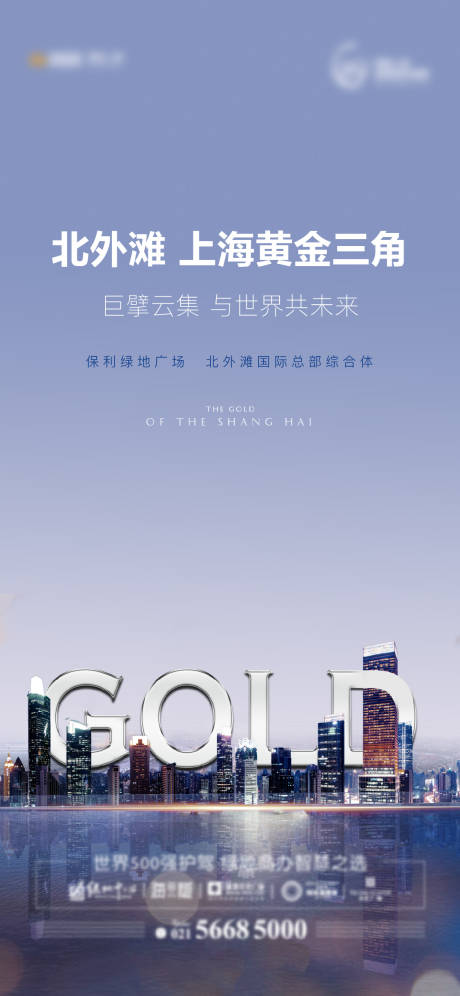 源文件下載【享設計】搜索編號：15870001520137528【地產地段價值點海報】