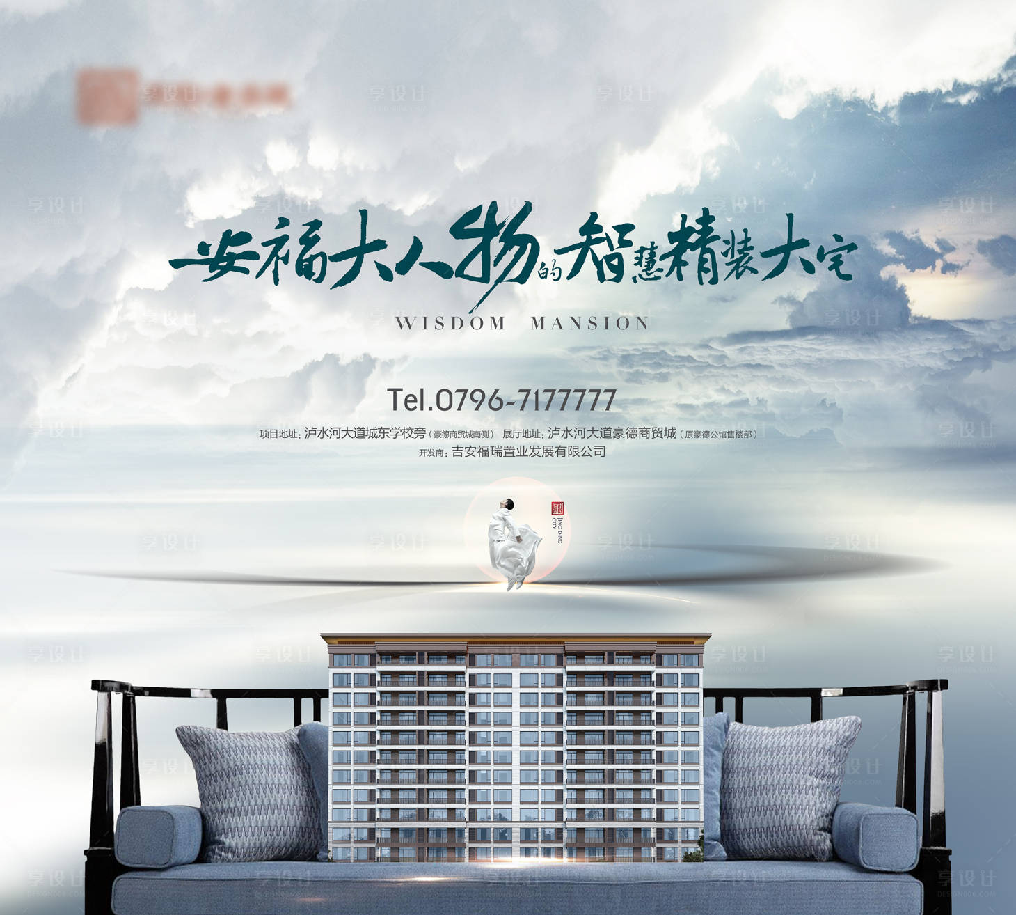 源文件下載【享設(shè)計(jì)】搜索編號(hào)：52220001279526824【中式江景海報(bào) 】