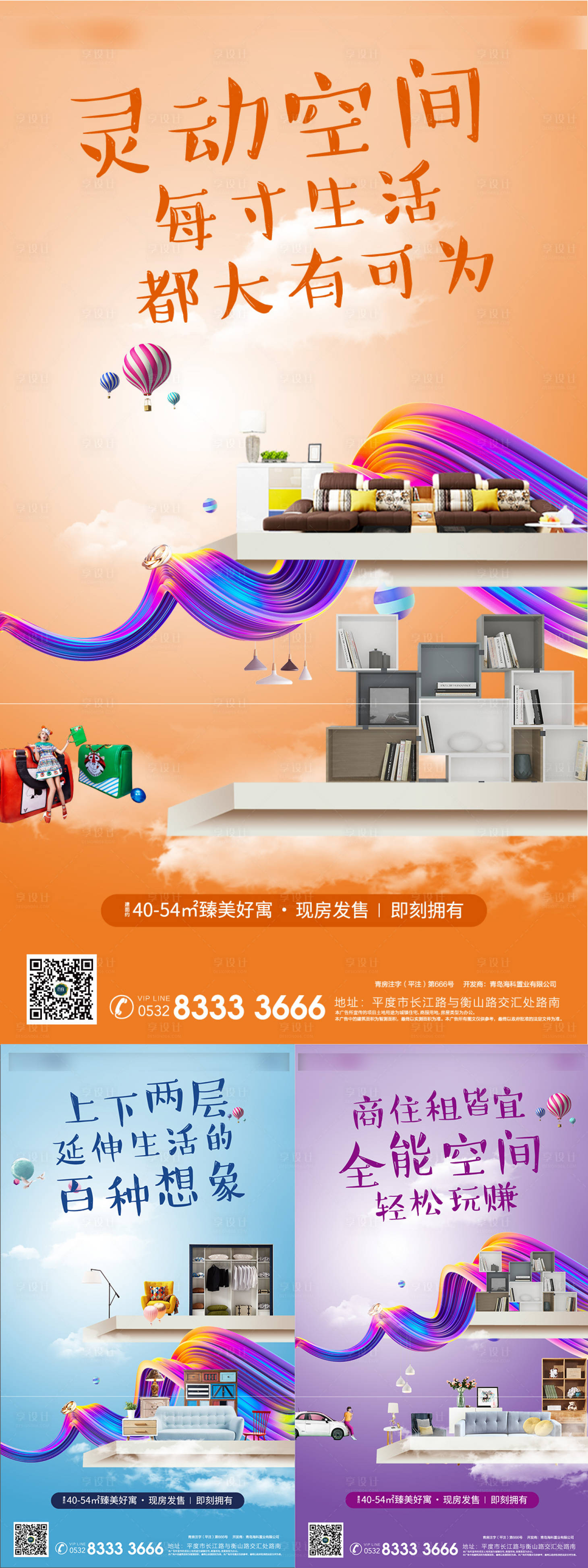源文件下载【享设计】搜索编号：98570001422624318【公寓价值点刷屏】