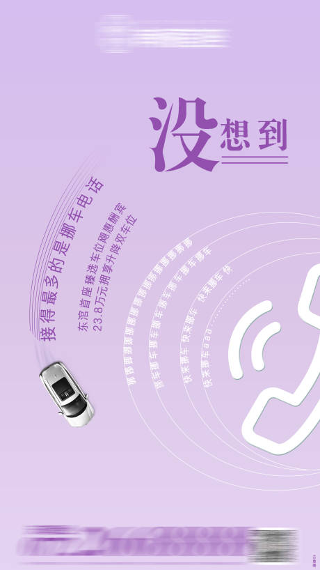 源文件下载【地产车位卖点宣传海报】编号：15540001363166335