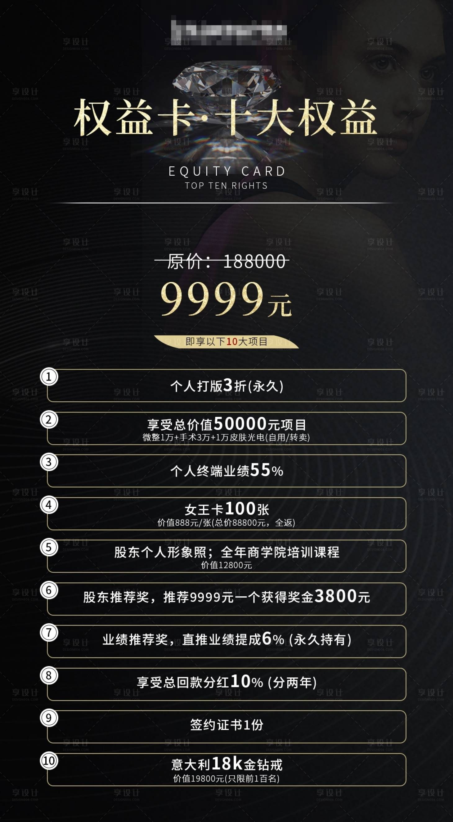源文件下载【享设计】搜索编号：60260001316641423【医美整形海报】