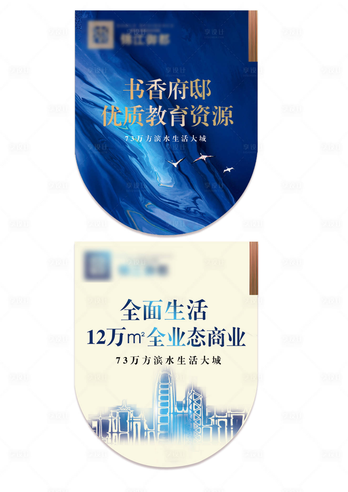 源文件下載【享設計】搜索編號：31540001378161510【地產吊旗】