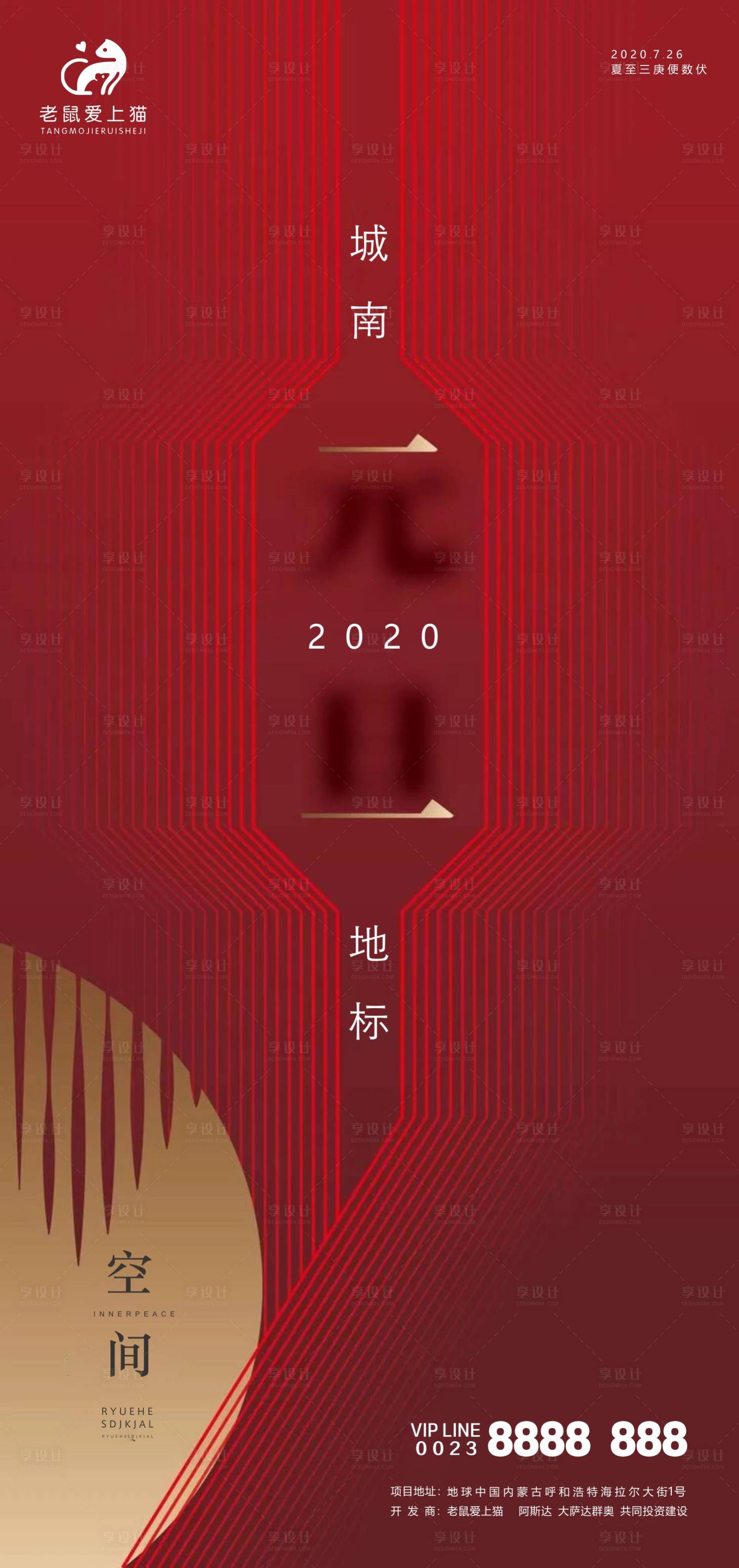 源文件下载【享设计】搜索编号：46080001449214059【元旦地产红色海报】