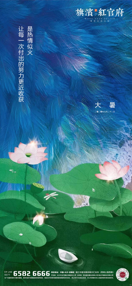源文件下載【油畫風大暑節氣海報】編號：35050001388587851