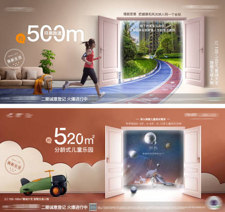 源文件下载【房地产价值点配套系列海报】编号：98760001340984739