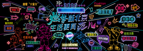 源文件下载【网红打卡背景板】编号：86480001401284543