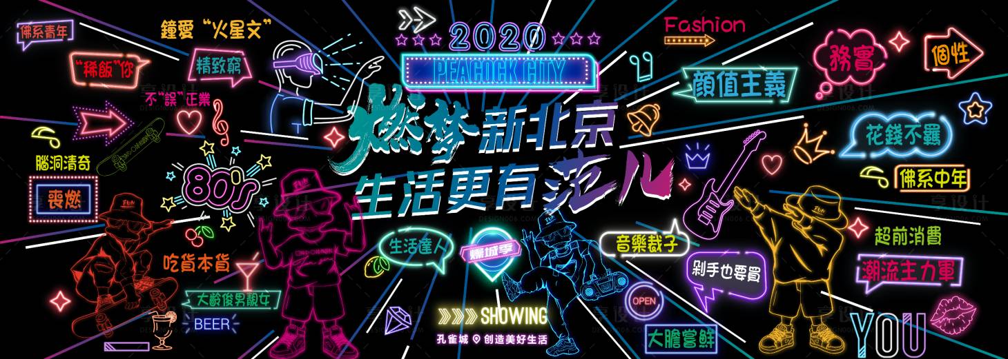 源文件下載【享設(shè)計(jì)】搜索編號：86480001401284543【網(wǎng)紅打卡背景板】