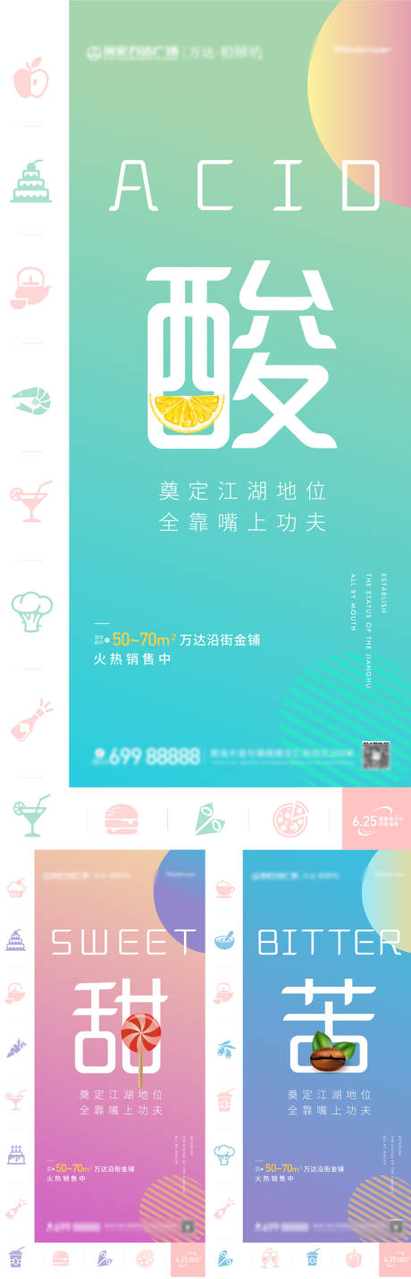 源文件下载【商业地产商铺价值点海报】编号：88730001411731997