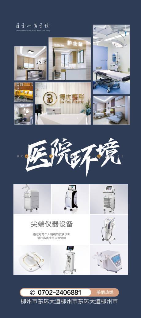 源文件下載【醫院環境簡介展架】編號：55070001290662726