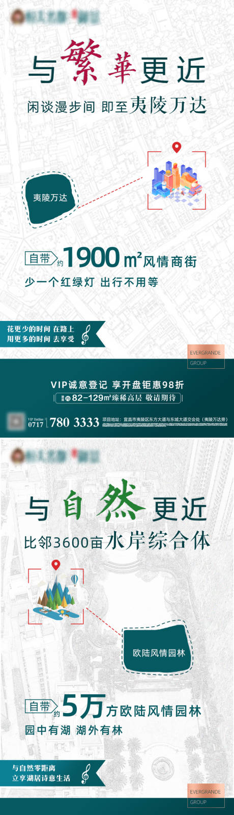 源文件下载【房地产价值点系列区位海报】编号：46460001428403085