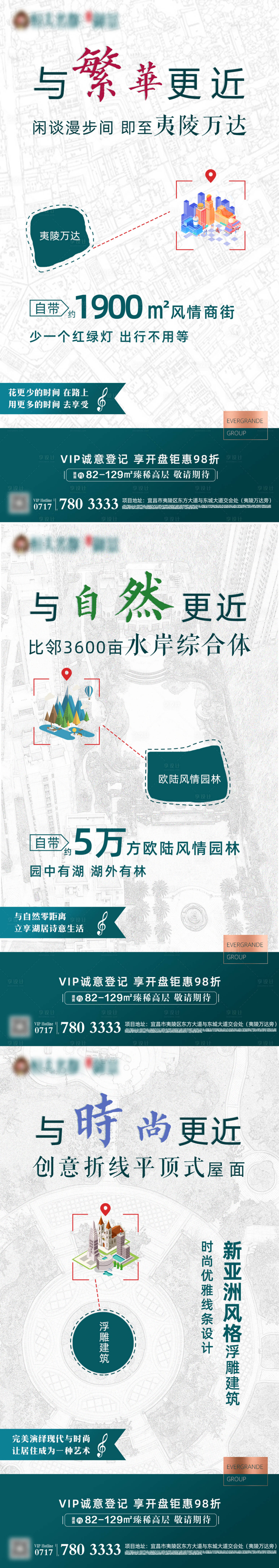 源文件下載【房地產價值點系列區位海報】編號：46460001428403085