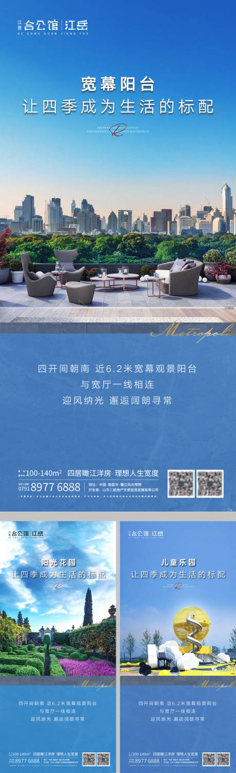 源文件下载【地产配套价值点海报】编号：71810001433206603