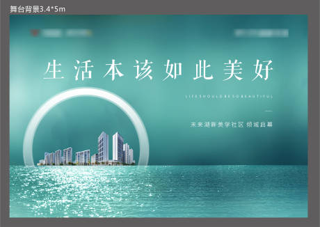 源文件下载【地产开盘背景板】编号：23650001461924155