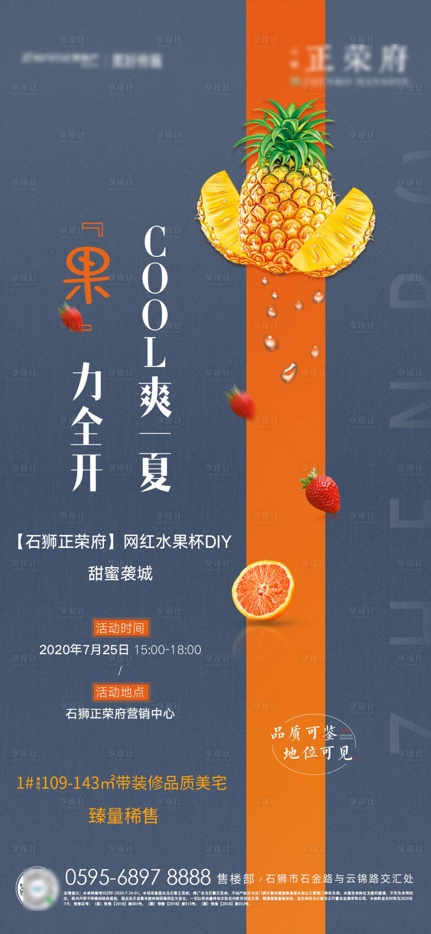 源文件下载【地产暖场活动微单】编号：75530001493989608