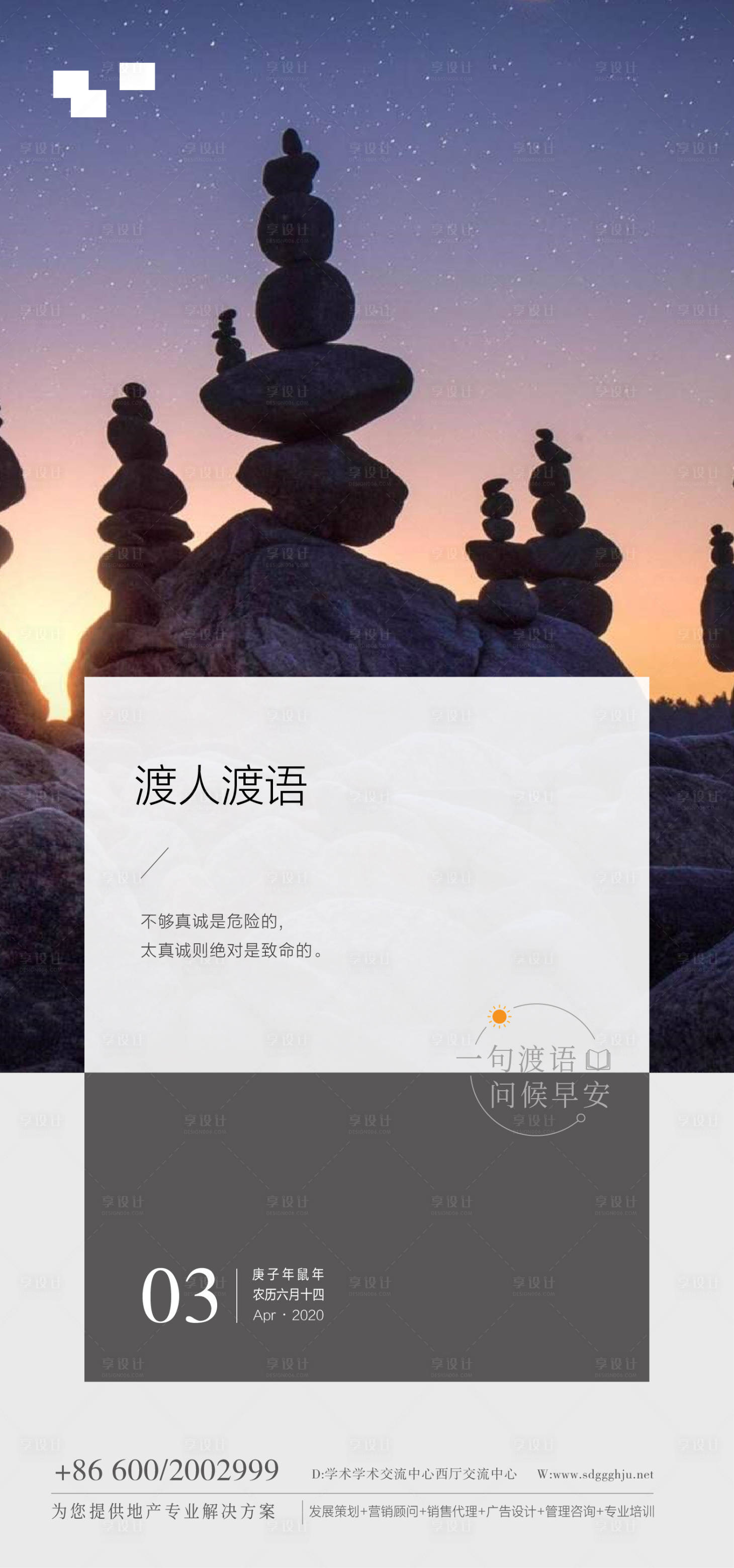 源文件下载【享设计】搜索编号：48500001532806935【早安海报】