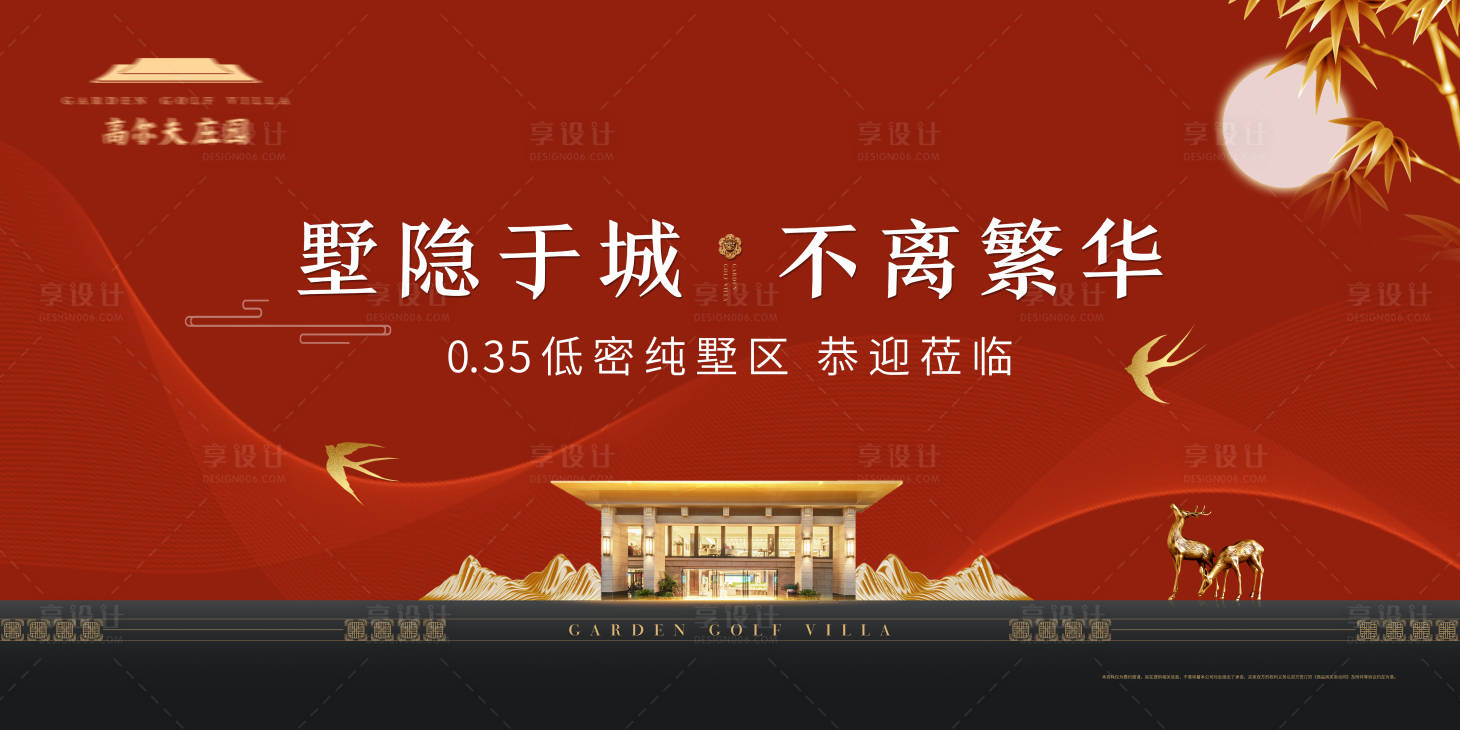 源文件下載【享設計】搜索編號：76990001535811291【紅色主視覺戶外桁架】