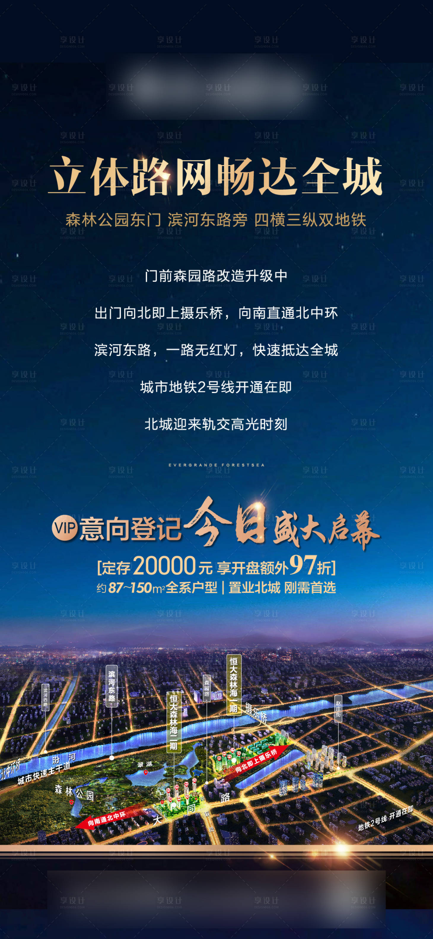 源文件下载【区域推广单图】编号：87650001540064421